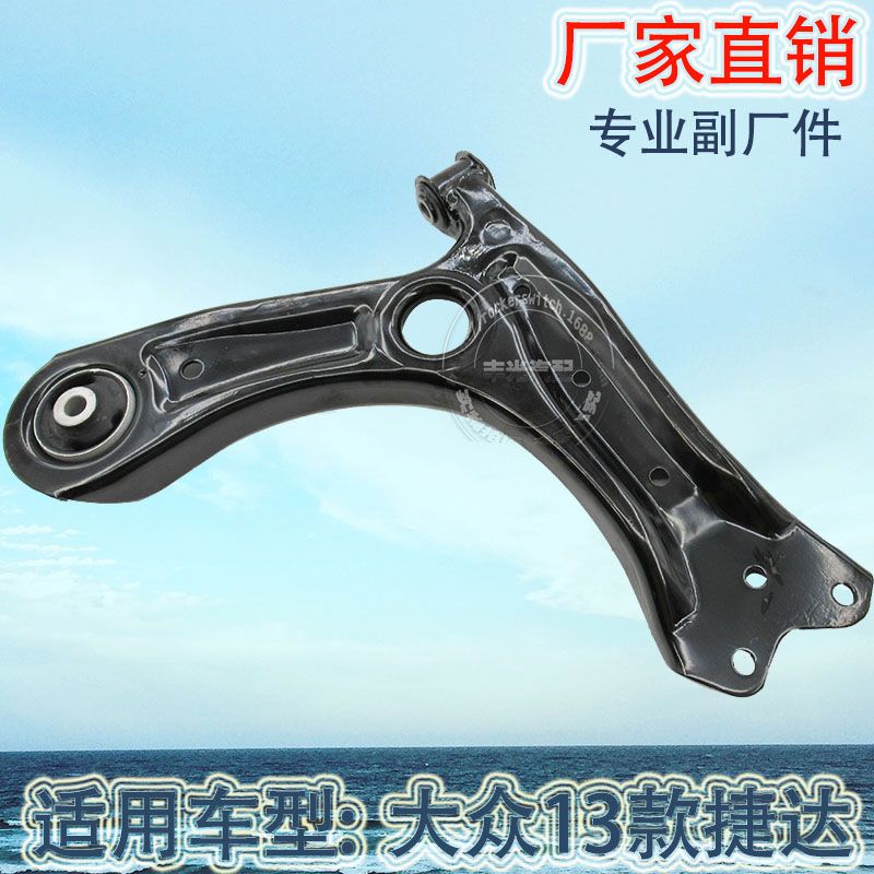 Factory direct sales, suitable for Volkswagen 2013 Jetta control arm car swing arm assembly 6RD407151A details Picture