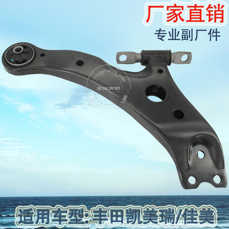 Factory direct is available for Toyota Camry Camry Lexus four-door sedan Privia control arm 48069-33050
