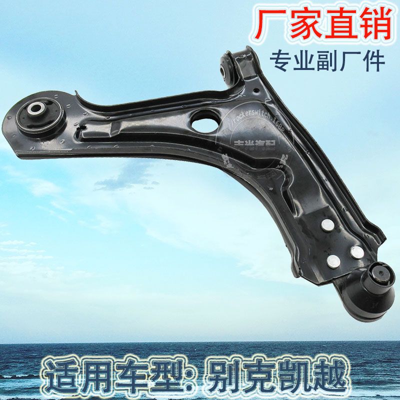 Factory direct sales suitable for Buick suspension brackets, Excelle control arms, car suspension arms, lower control arms, triangular arms 96415064D details Picture