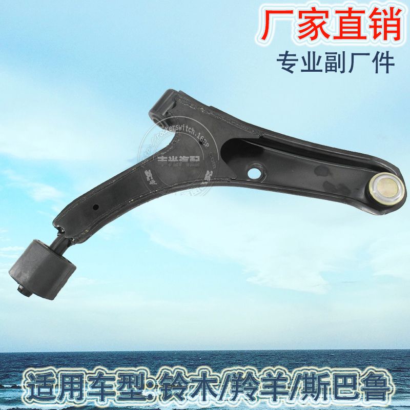 Factory direct sales suitable for Suzuki Antelope car Quick Swift control arm Subaru Yoshti Subaru 45202-60B01 Application Scenario