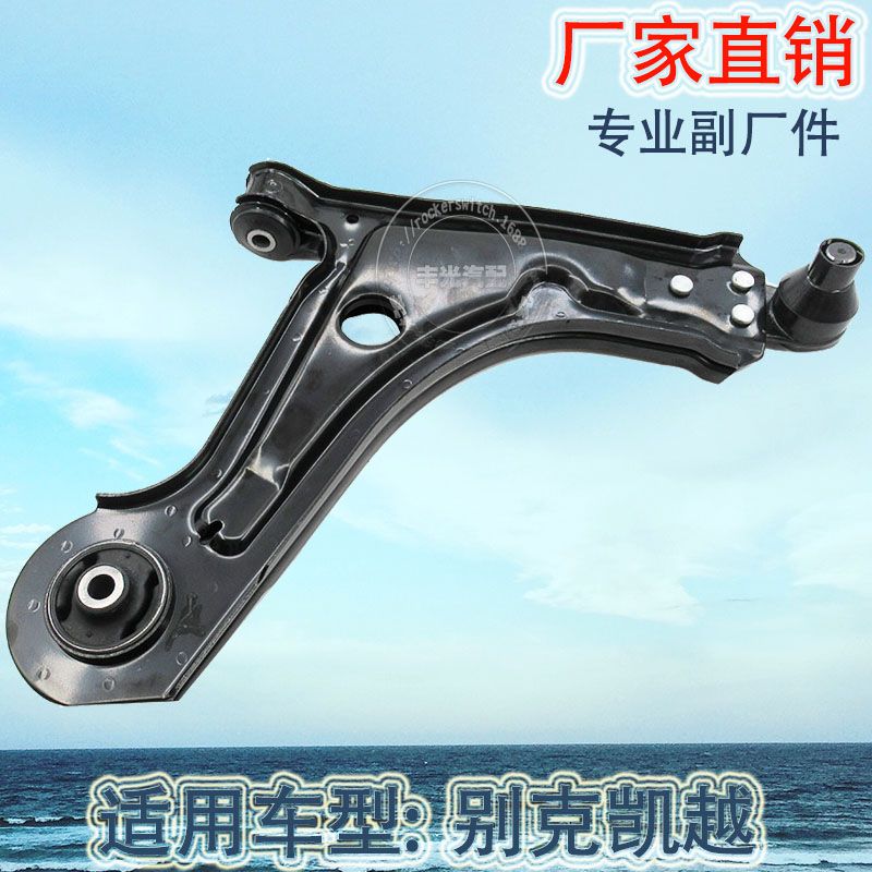 Factory direct sales suitable for Buick suspension brackets, Excelle control arms, car suspension arms, lower control arms, triangular arms 96415064D Specification image