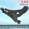 Factory direct sales applicable to Daewoo Karos Klas Sedan 2002- Control arm Chevrolet hatchback 96535081 96535082 Specification image