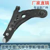 Factory direct sales applicable to Daewoo Karos Klas Sedan 2002- Control arm Chevrolet hatchback 96535081 96535082 Item Picture