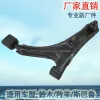 Factory direct sales suitable for Suzuki Antelope car Quick Swift control arm Subaru Yoshti Subaru 45202-60B01 details Picture
