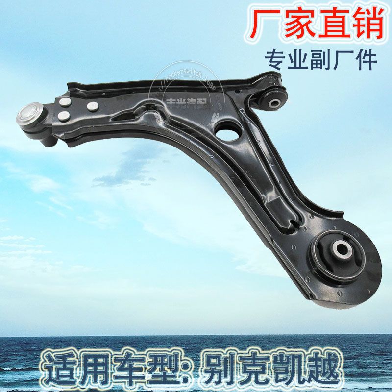 Factory direct sales suitable for Buick suspension brackets, Excelle control arms, car suspension arms, lower control arms, triangular arms 96415064D Item Picture