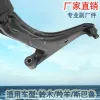Factory direct sales suitable for Suzuki Antelope car Quick Swift control arm Subaru Yoshti Subaru 45202-60B01 Item Picture