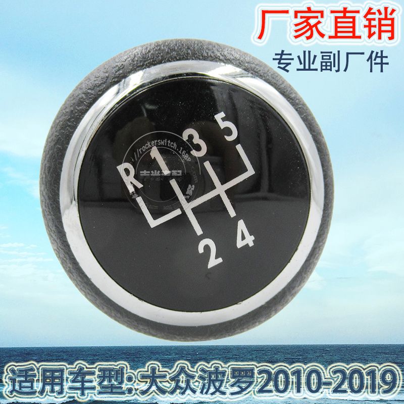 Factory direct sales are suitable for manual gear shifting of the Volkswagen Polo 2010-2019 transmission knob car gear lever details Picture