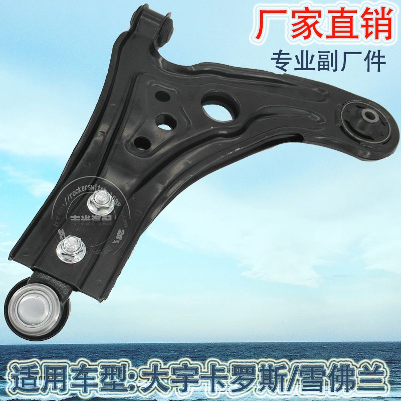 Factory direct sales applicable to Daewoo Karos Klas Sedan 2002- Control arm Chevrolet hatchback 96535081 96535082 Application Scenario
