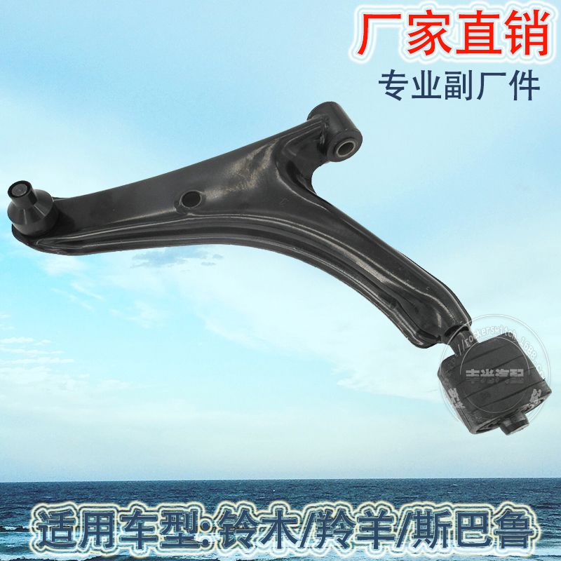Factory direct sales suitable for Suzuki Antelope car Quick Swift control arm Subaru Yoshti Subaru 45202-60B01