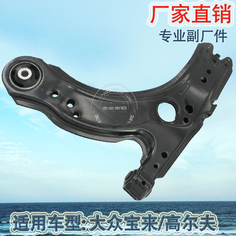 Factory direct for Volkswagen Control arm Golf Landis Skoda Sitsiad Control arm 1J0407151A