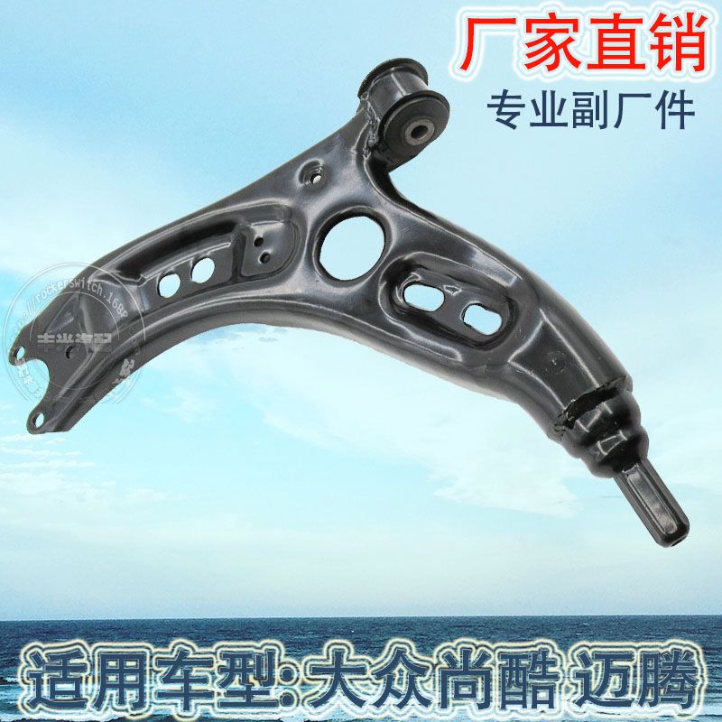 Factory direct sales suitable for Volkswagen Scirocco suspension bracket control arm, car suspension arm, Magotan lower control arm 1K0407165C Application Scenario