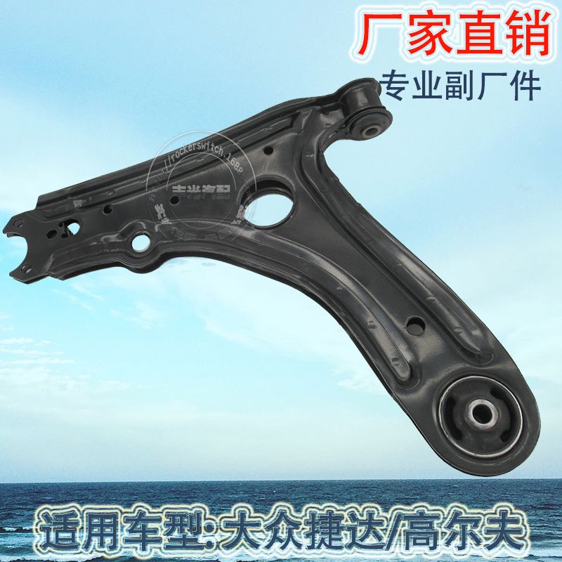 Factory direct for Volkswagen Jetta 2000- Sitsiad Golf 1983 car control arm 191407151B
