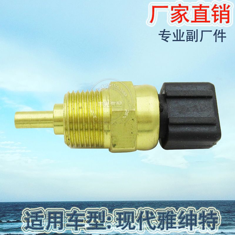 Factory direct sales, suitable for Hyundai Accent reversing light switch and car brake light switch 39220-38030