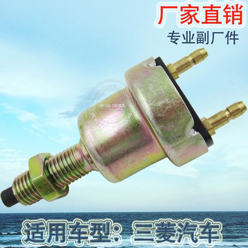 Factory direct sales applicable to MT-138890 Mitsubishi reverse light switch, brake light switch, MB-113078