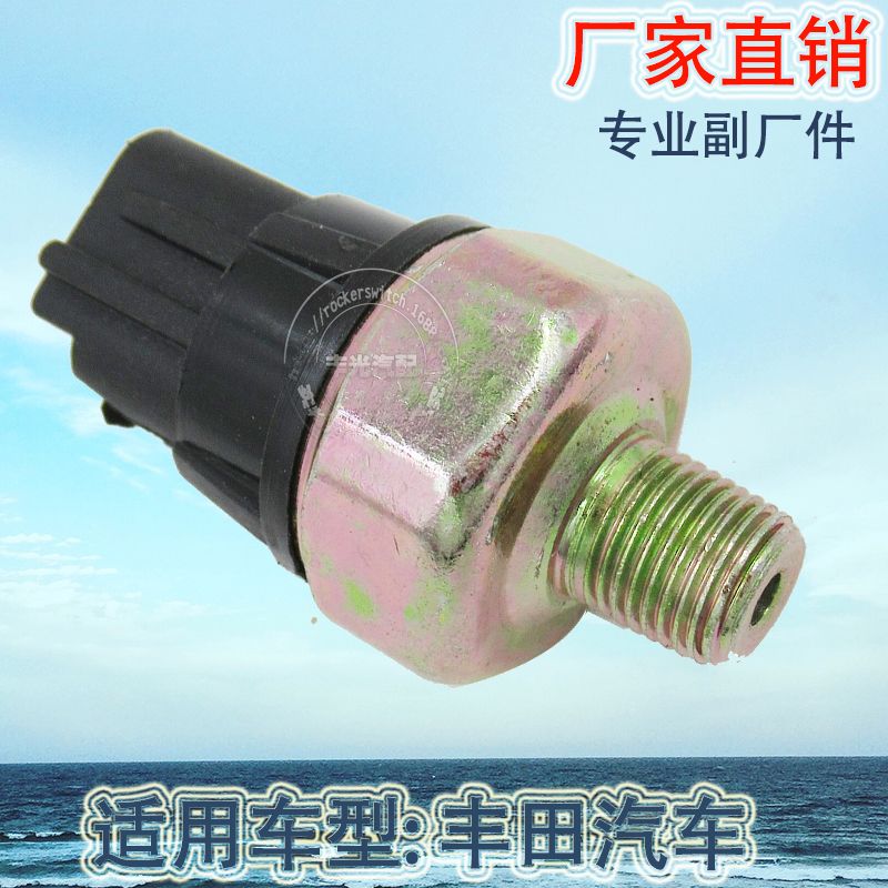 汽车机油压力传感器/汽车油压传感器/汽车开关细节图