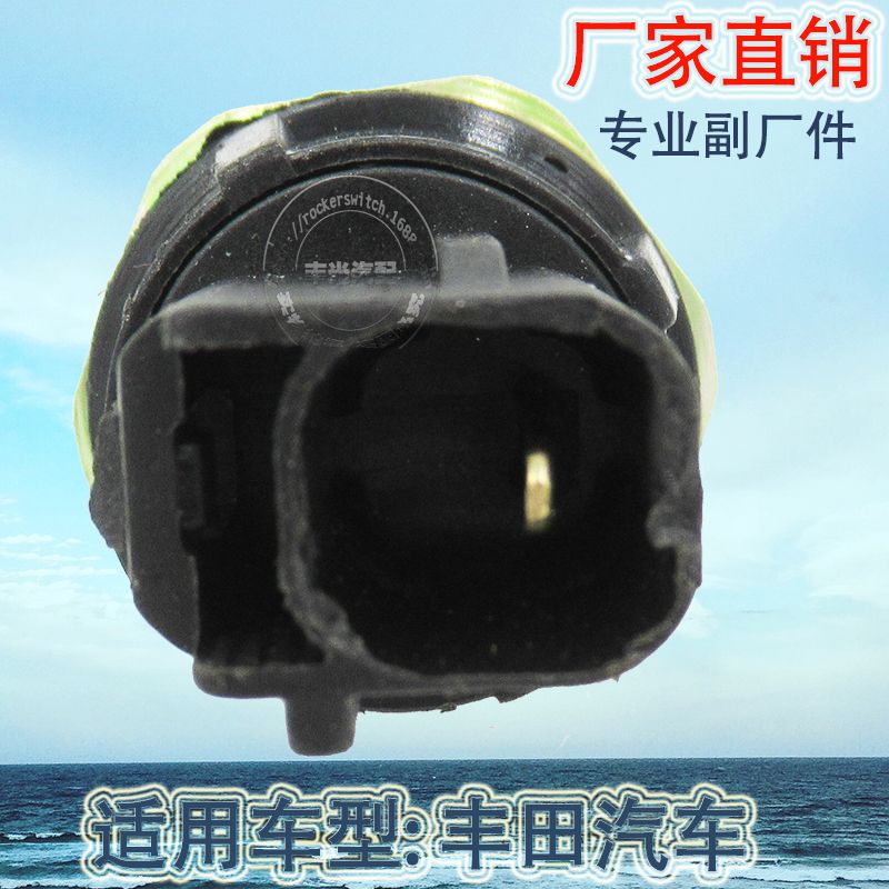 汽车机油压力传感器/汽车油压传感器/汽车开关白底实物图