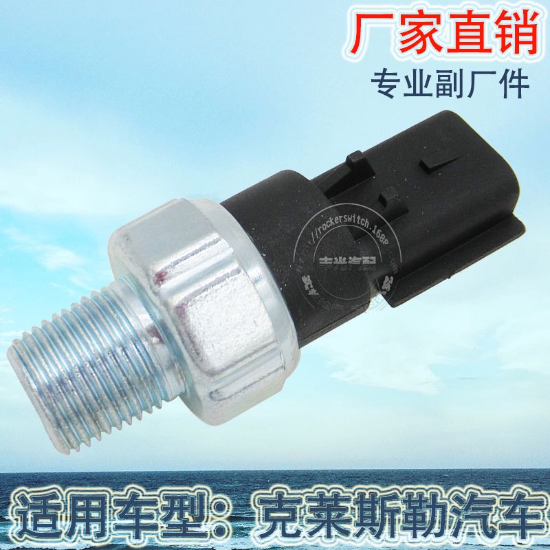 Chrysler Oil Pressure Sensor Switch 5149098AA Oil pressure sensor