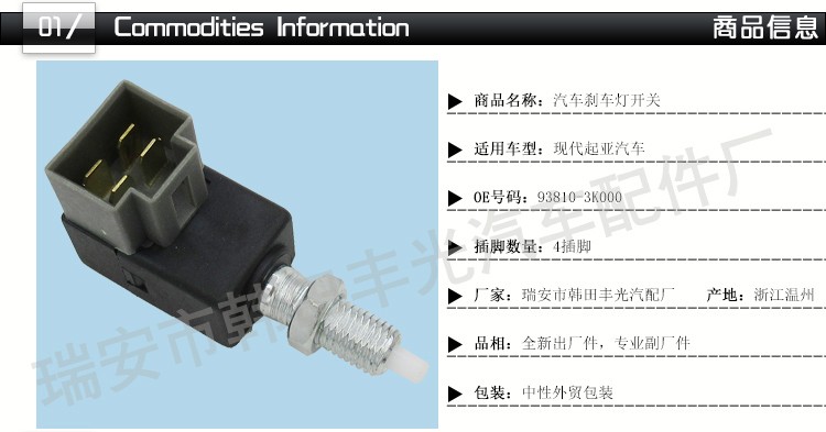 Factory direct sales, suitable for Hyundai reversing light switch, Kia brake light switch 93810-3K000 pic 2