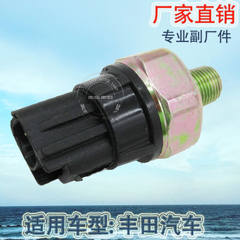 汽车机油压力传感器/汽车油压传感器/汽车开关产品图