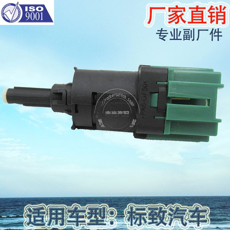 Factory direct sales are applicable to Dongfeng Peugeot 308 brake light switch 4008, Citroen Elysee C5 reverse light 9818232480 4534.70 453470 Specification image