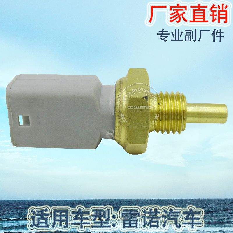 Factory direct sales, suitable for Renault reversing light switch, car brake light switch 7700101968, gray Specification image