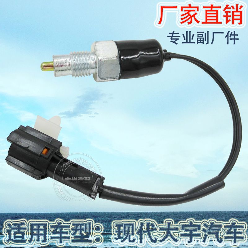 Factory direct for Hyundai Daewoo Matiz car reverse light switch Daewoo Brake light switch 96314357