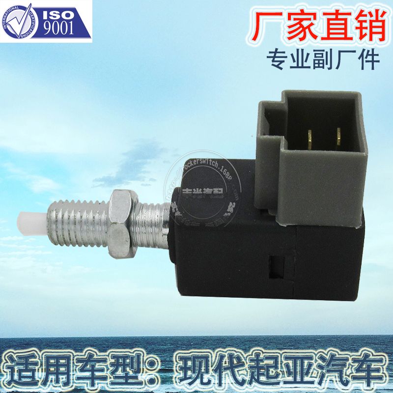Factory direct sales, suitable for Hyundai reversing light switch, Kia brake light switch 93810-3K000 details Picture