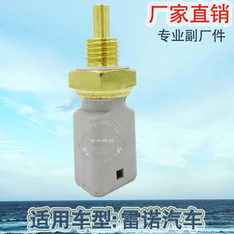 Factory direct for Renault reverse light switch Automotive brake light switch 7700101968 grey
