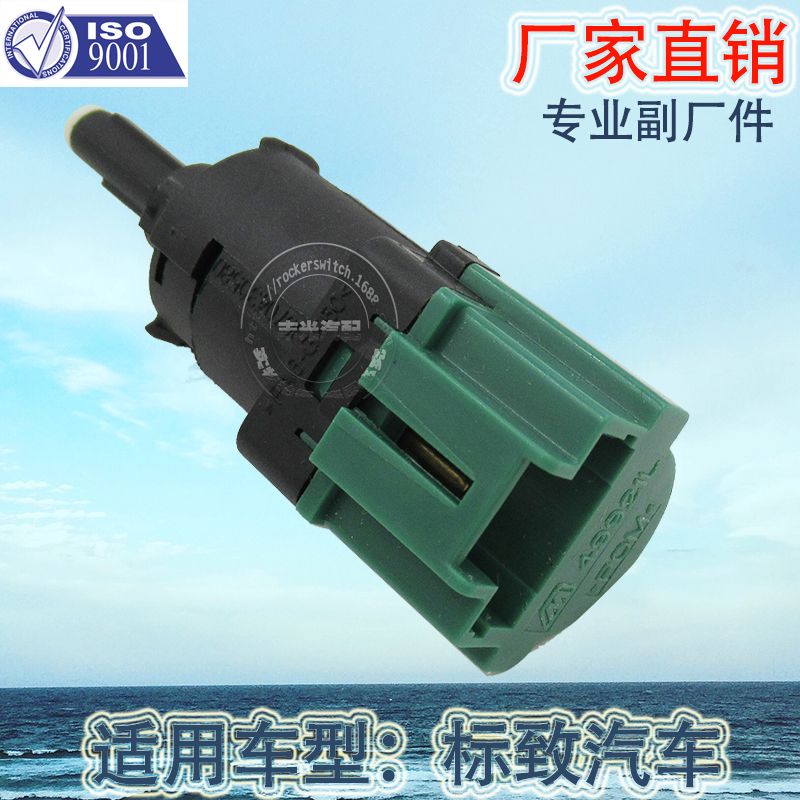 Factory direct sales are applicable to Dongfeng Peugeot 308 brake light switch 4008, Citroen Elysee C5 reverse light 9818232480 4534.70 453470 details Picture
