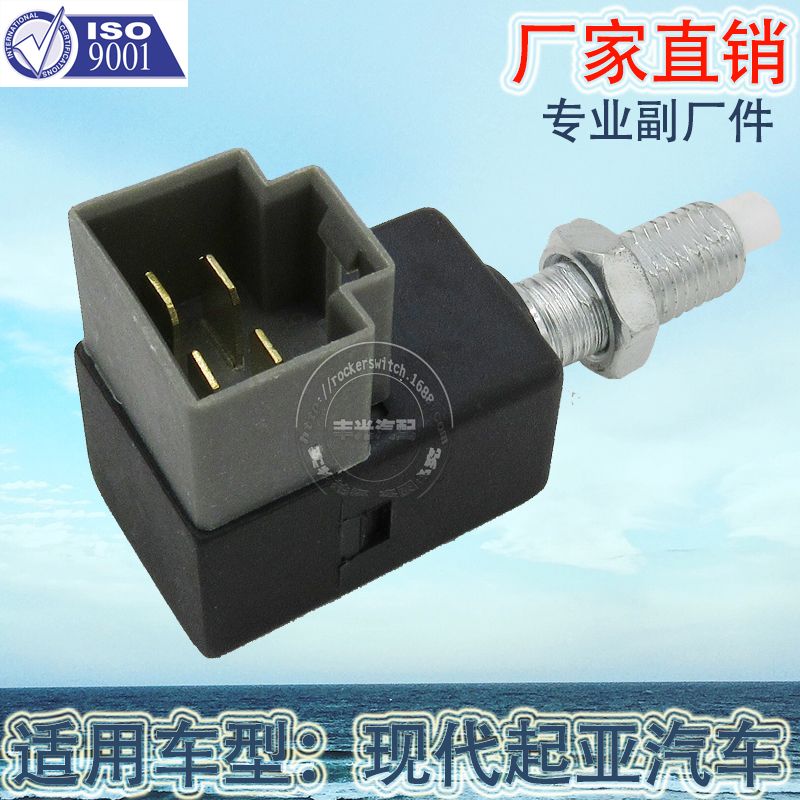 Factory direct sales, suitable for Hyundai reversing light switch, Kia brake light switch 93810-3K000 Application Scenario
