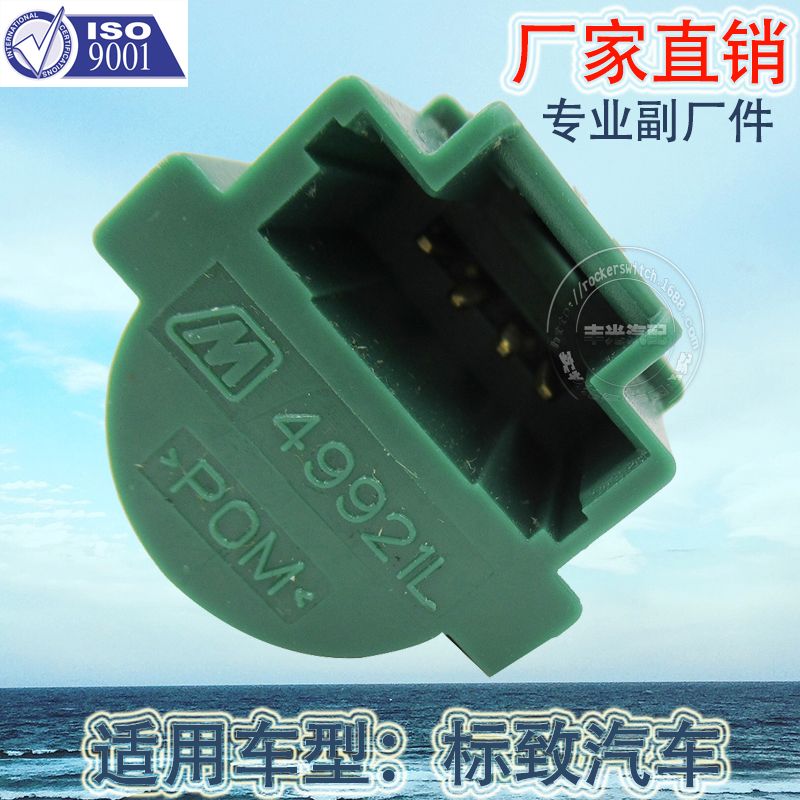 Factory direct sales are applicable to Dongfeng Peugeot 308 brake light switch 4008, Citroen Elysee C5 reverse light 9818232480 4534.70 453470 Item Picture