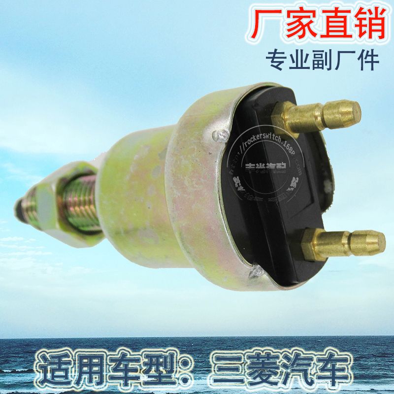 Factory direct sales applicable to MT-138890 Mitsubishi reverse light switch, brake light switch, MB-113078 Specification image
