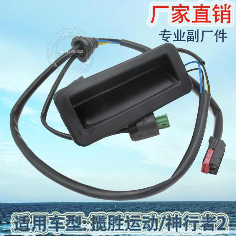 Factory direct for Range Rover Sport 05-13 Lock block Car lock machine Godwalker 2 Trunk lock switch LR020997 LR042648