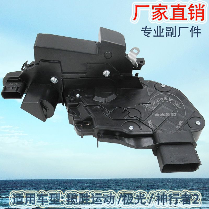 汽车锁块/汽车门锁/汽车锁机产品图