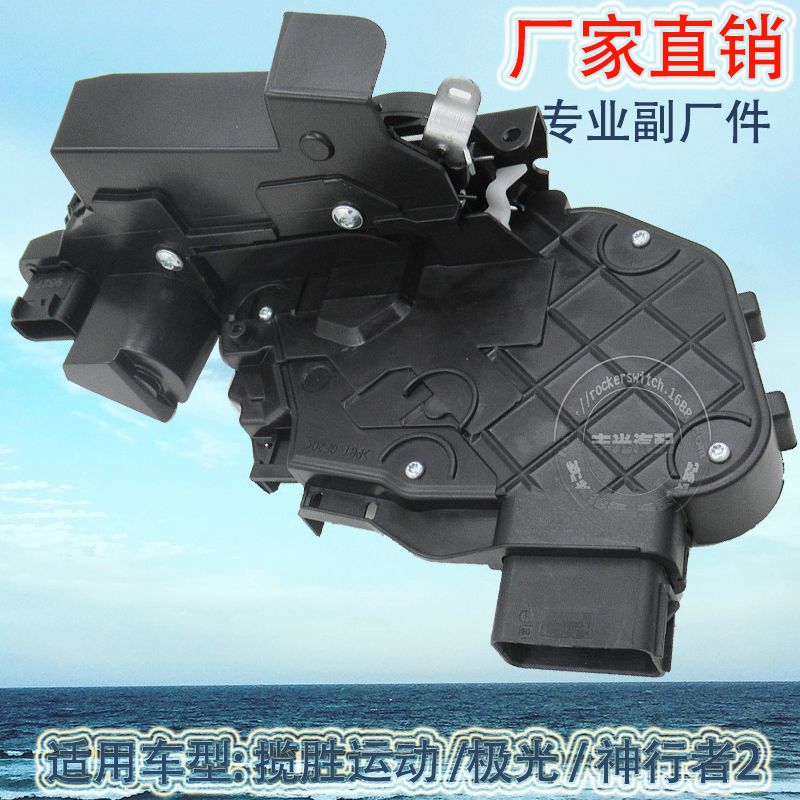 厂家直销 适用于揽胜锁块极光锁机神行者2中控门锁无钥匙闭锁器LR014101