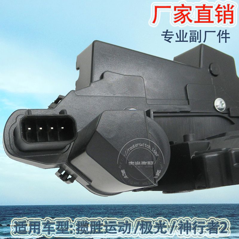 汽车锁块/汽车门锁/汽车锁机白底实物图