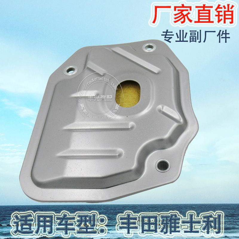 Factory direct for Toyota Yashili automotive transmission filter screen Passo K410 K210 wave box 3040052010 30400-52010