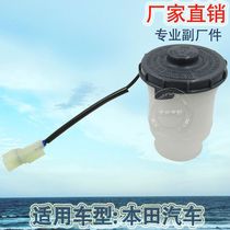 Factory direct sales for Honda brake master pump oil cup automobile clutch pump oil cup brake fluid oil pot 46100-SE0-013