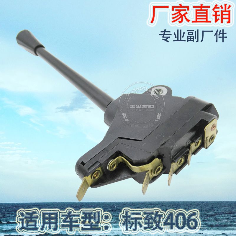 Factory direct sale is suitable for the Peugeot 406 automobile combination switch turn signal switch steering column turn signal switch 624062/625304/510030062006