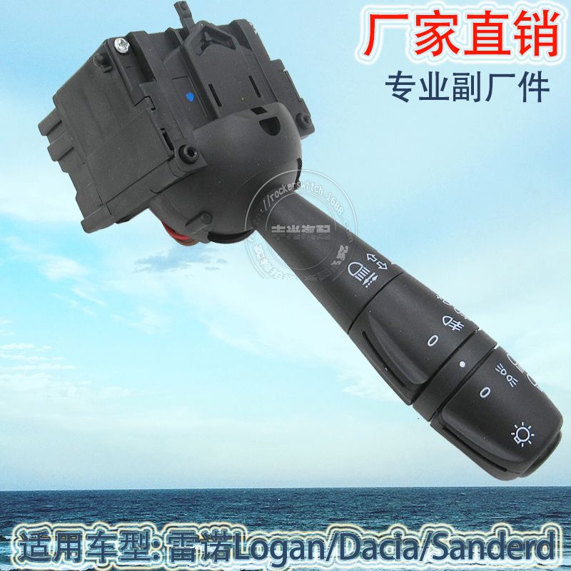 Factory direct for Renault Logan turn signal switch combination switch automotive steering column switch 8201167988