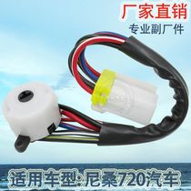 Factory direct for NISSAN 720 ignition start switch Nissan start harness Automotive ignition harness YC03C35
