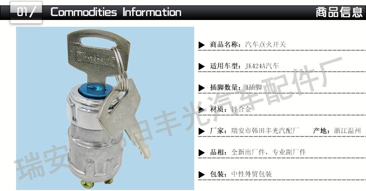 厂家直销 汽车拖拉机叉车货车农用点火JK423启动开关点火锁普通款详情图2