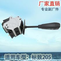 Factory direct sale is suitable for the Peugeot 206 automobile combination switch turn signal switch assembly 510033473001/9152185180/625331