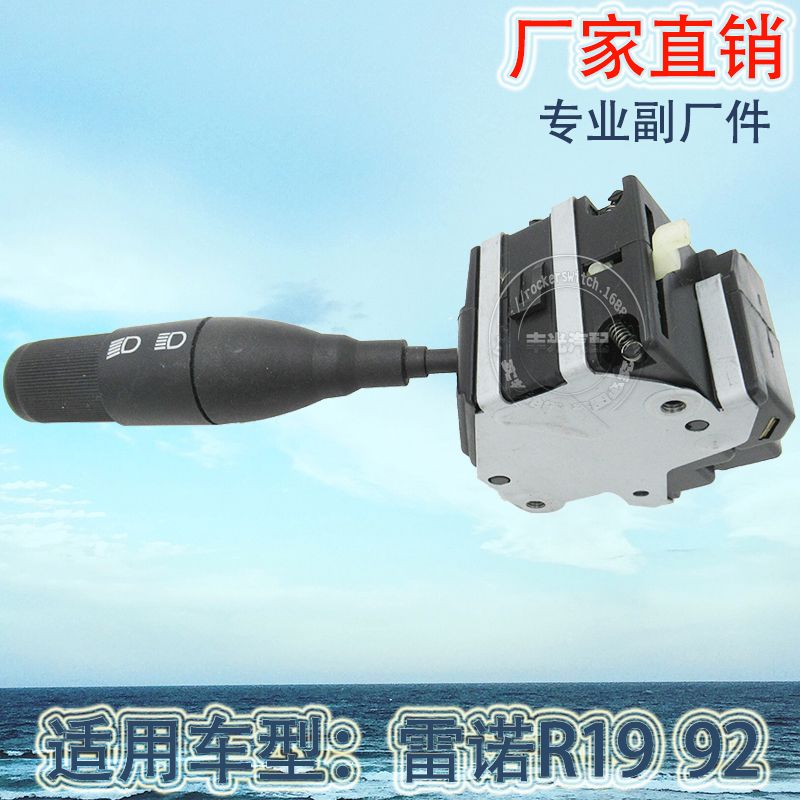 Factory direct for Renault car combination switch turn signal switch steering column switch 510036000101 7700842114 251274