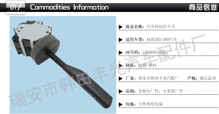 厂家直销 适用于标致205 309组合开关转向灯开关625341转向柱开关详情2
