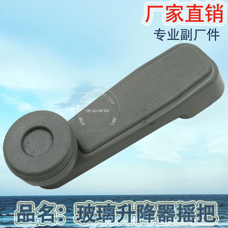 Factory direct sales for car window roll handle general purpose glass lifter crank exported to Russia
