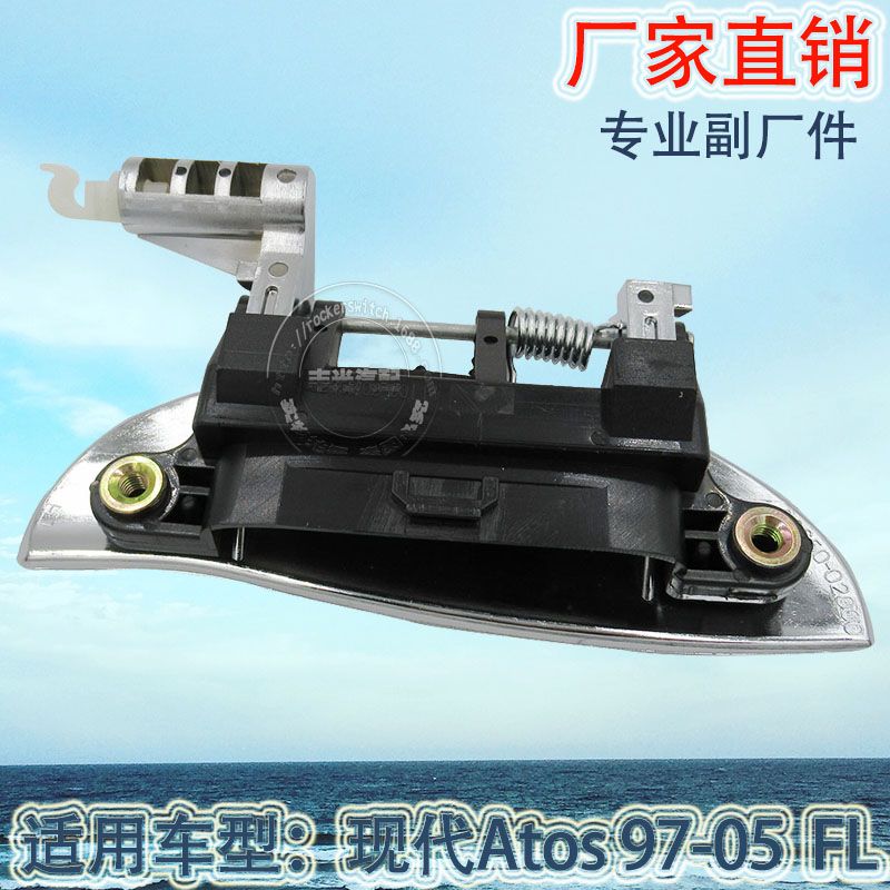 Factory direct sales for Hyundai Atos front left inner door handles, car LH door handles 82650-02100 Item Picture