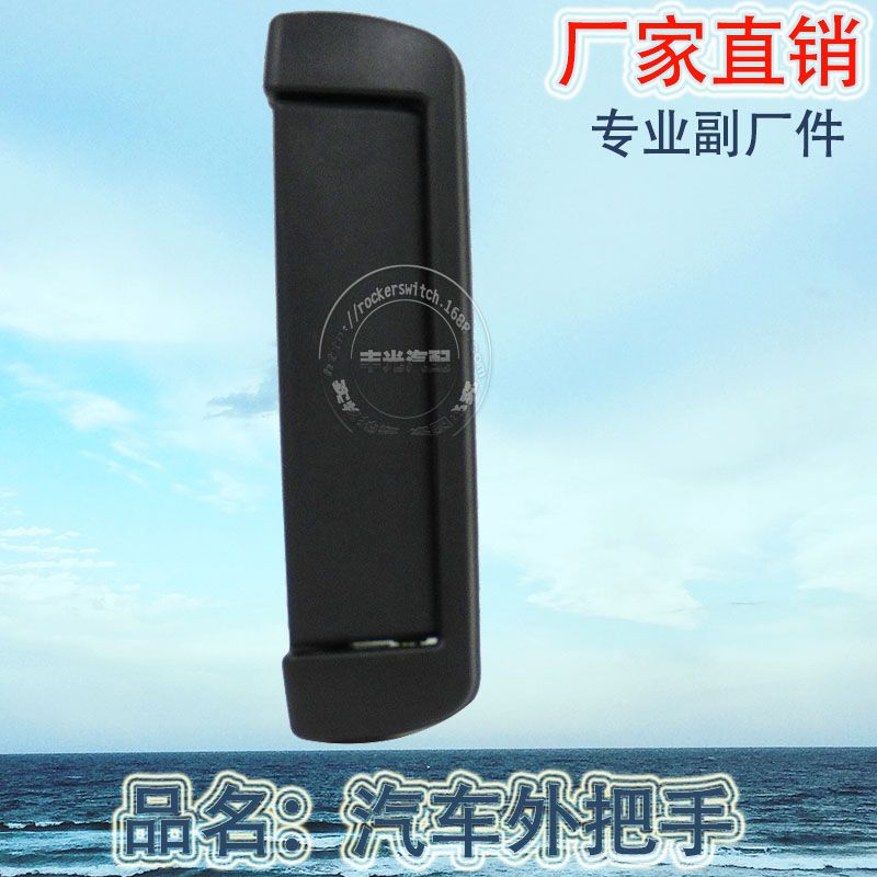 Factory direct sales suitable for long strip outer door handles, door handles, and inner latch handles of automobiles. Tel: 82810-72B0 Application Scenario