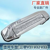 Factory direct for Mitsubishi door handle Pajero V31 V32 V33 car door handle MR156875