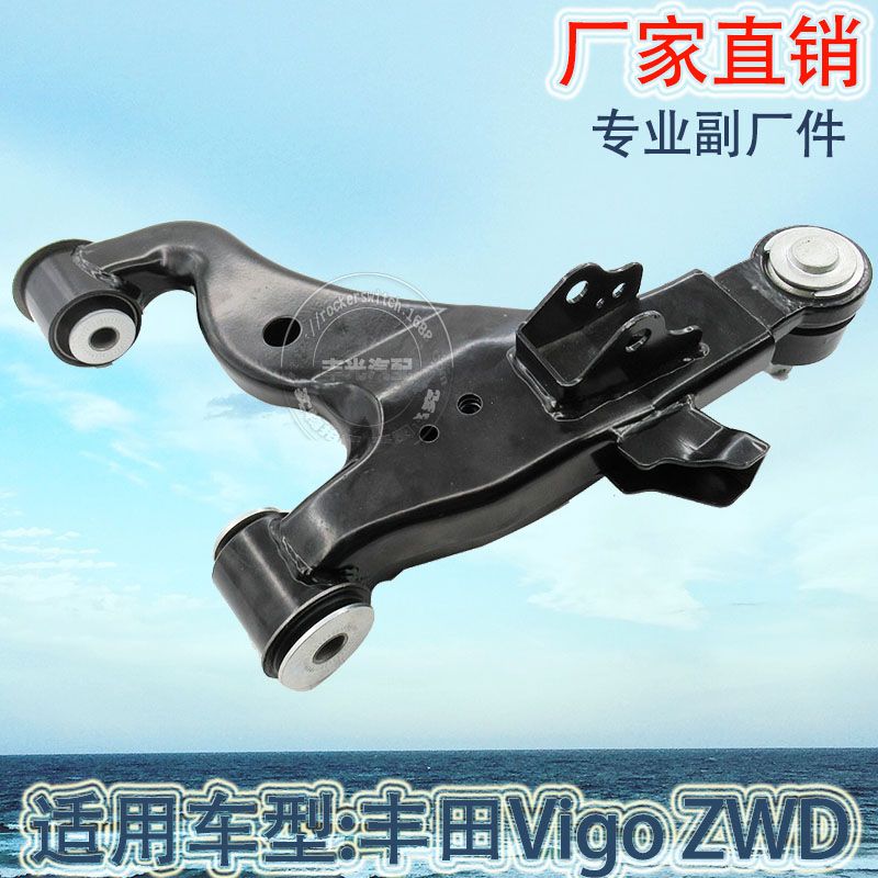 Factory direct sales applicable to Toyota Vigo ZWD 06- Suspension arm Control arm Automotive swing arm assembly 05-08 48069-0K010